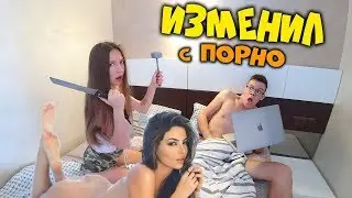 ПРАНК ИЗМЕНИЛ СВОЕЙ ДЕВУШКЕ с П@РНО! P@RN PRANK ON GIRLFRIEND EXTREME  RAU TV
