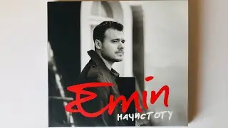 Emin - Начистоту / Эмин - Начистоту / Эмин распаковка компакт-диска / Альбомы 2014 года
