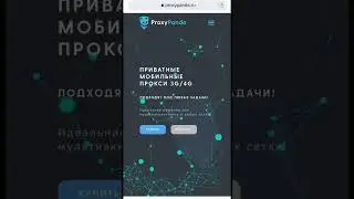 Что такое прокси и зачем они нужны? 🗄️