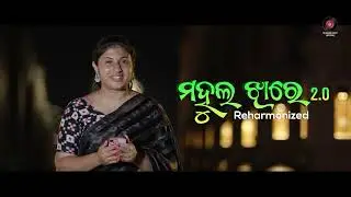 MAHULA JHARE 2.0 (Reharmonized) II Promo Byte II Smaranika Dhar II