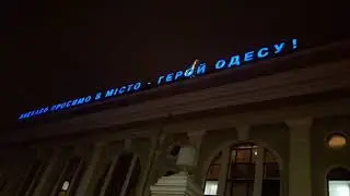 Одесский железнодорожный вокзал 2017