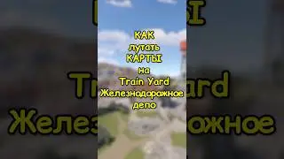КАК лутать КАРТОЧКИ на Train Yard / Депо в RUST / РАСТ 