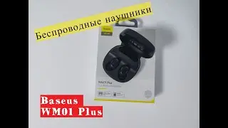 Беспроводные наушники Baseus WM01 плюс