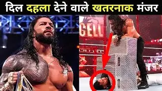 Roman Reigns के दिल दहला देने वाले 4 खतरनाक Title Defence | Roman Reigns' 4 Best Title Defenses