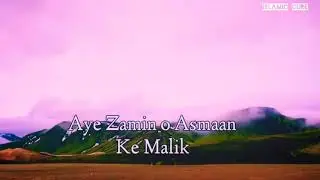 Aye Rat Ko Din Din Ko raat Banane wale || Juma Status || Islamic Status | Ertugrul Ghazi Dua Status