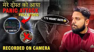 I Recorded My Friend’s Panic Attack: एक सच्चा अनुभव और हमने इसे कैसे संभाला