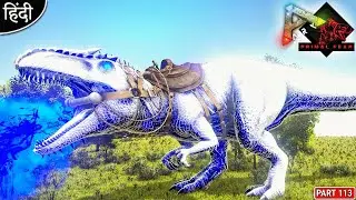 Ascended Celestial Giganotosaurus 🔥: Primal Fear is Back : ARK Survival Evolved : Part 113 [ Hindi ]