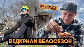 Перша нормальна велопокатуха в 2023!