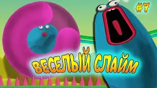 ВЕСЕЛЫЙ СЛАЙМ Качели Шипы и Подводные приключения #7 Детский мультик