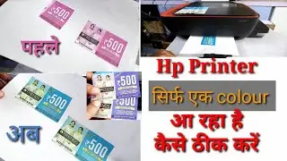 colour printing problem Hp Printer 316/319/419/5810/5820/500/525
