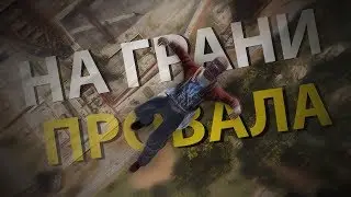 Rust  - На грани провала. Выбил пулеметы с антирейдеров. Слюни