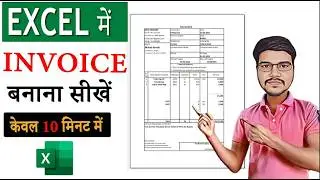GST  Invoice in Microsoft Excel Hindi | Create Invoice in Excel | MS Excel