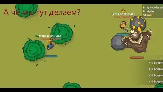 Играм без читов с гопником,  часть 1   Dynast.io