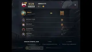 АРАМ ТУРНИР ЛИГОВ ЛЕГЕНД 31.08!