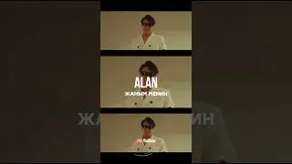 Alan - Жаным менин | Curltai Mood Video