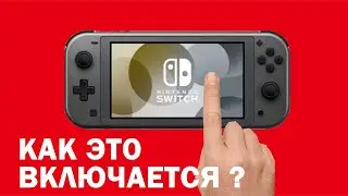 How to turn on and off Nintendo Switch Lite?
