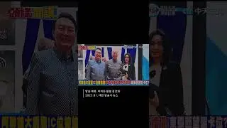 대만 방송에 조롱당하는 윤석열 김건희 ㅋㅋㅋ