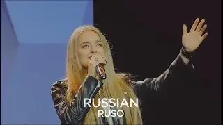 Мой Господь Ты вечный.  Несравненный Бог мой (на разных языках)