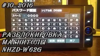 #10_2016