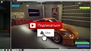 Как сделать 1000+ л.с. в Drift Street Japan | How get 1000hp + in DSJ  Не Актуально