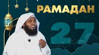 Решение - Осознание наблюдения | С ОЗВУЧКОЙ | Шейх Мансур Ас-Салими, Шейх Наиф Ас-Сахафи и Шейх Али