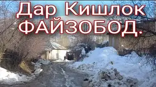 Файзобод дар Кишлок Задай #рогун#обигарм#рашт#нуробод