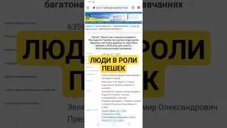 ПОЧЕМУ НЕ ОБЪЯВЛЯЮТ ВОЙНУ 