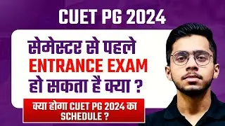 CUET PG 2024 Entrance Exam before Semester Exam ? CUET PG 2024 Exam Schedule | CUET PG LatestUpdate