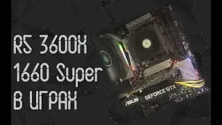 AMD  Ryzen 5 3600x ☛ Nvidia GTX 1660 Super ☝ тесты в играх ☝ 2023