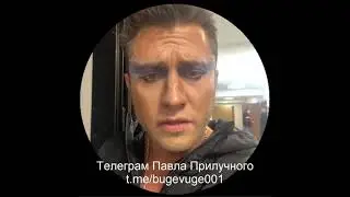 Прилучный в Telegram t.me/bugevuge001