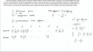 Решение задачи №506958 с решуегэ