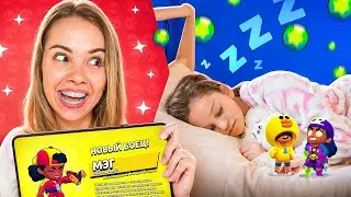 I UPGRADED A SUBSCRIBER WHILE SHE WAS SLEEPING! 😱 BRAWL STARS