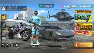 GRAND CRIMINAL ONLINE МУЛЬТИГОНКА .