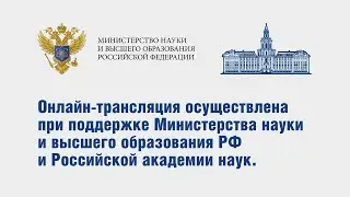 Круглый стол: 