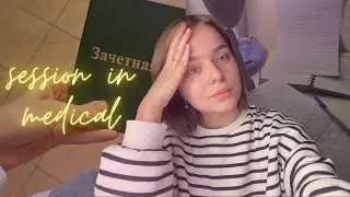 VLOG: ЭКЗАМЕН ПО ГИГИЕНЕ| УЧУ ВСЕ ЗА НЕДЕЛЮ