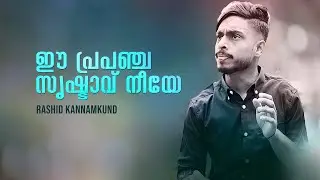 ILAHEE short | Rashid Kannamkund | Zai Cafe