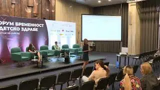 Форум бременност и детско здраве 2022: Симона Райчева-Демерджиева