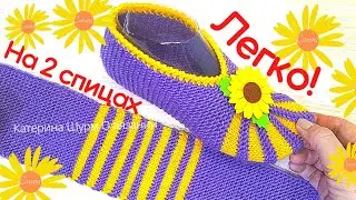💗СУПЕР ПРОСТО СЛЕДКИ СПИЦАМИ.Мастер класс 
