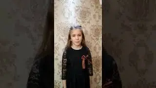 Лобанова Алиса #ВспомниПобеду76