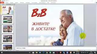 B2B Jewelry честный обзор B2B