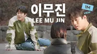 Korean singer asking people if they know him on the street  (ft. LEE MU JIN) | JAYKEEOUT