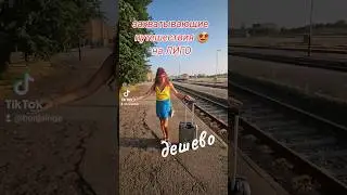 #захватывающие
