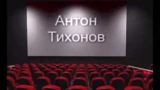 Какое интро лучше?
