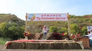 Выступление на "Ярмаке под Поклонным крестом" - "Перлина,Україна" Шарай Антон