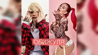Инстасамка заблокировала Егора Шипа в Инстаграм! Инстасамка и Егор Шип