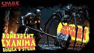EXANIMA'S COMPETITOR HAS LAUNCHED ON STEAM! AN EXCITING NEW GAME FROM OUR DEVELOPERS ► Spark in t...