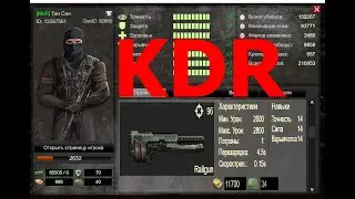 Как узнать КДР другого игрока TDP4
