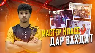 Мастер класс дар Вахдат 🔥#sport #video #mma#boxing#jiujitsu#kickboxing#motivation#tajikistan