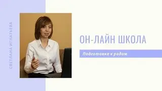 Он-лайн школа подготовки к родам