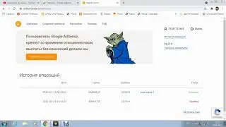 КАК вывести деньги с Ютуб. С Google AdSense на Rapida Online и потом на карту Сбербанка 25.05.21 г.